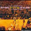 Deep Purple - Live In Japan (1972/1993) [FLAC (tracks + .cue)]