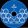 VA - ������� ������ (2004) [FLAC (tracks + .cue)]