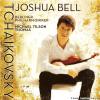Tchaikovsky - Violin Concerto, Meditation, Danse russe (Joshua Bell, Tilson Thomas) (2005) [FLAC (image + .cue)]