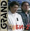 ��-2 - Grand Collection (2006) [FLAC (image + .cue)]