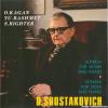 Dmitri Shostakovich - Sonata For Violin And Piano (Op.134), Sonata For Viola And Piano (Op.147) (1995) [FLAC (image + .cue)]