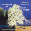 Angelight - ����������� ���� ������ (1999-2005) [FLAC (image + .cue)]