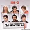 ��-2 - � ��� ������� ������� (2010) [FLAC (image + .cue)]